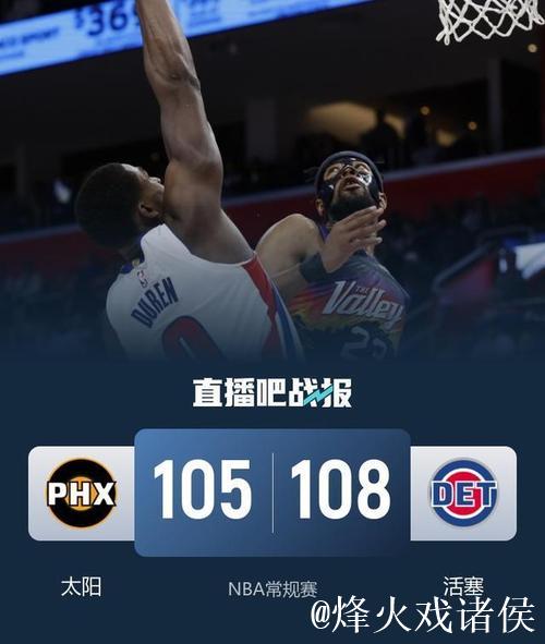 坎宁安双双表现杜伦16+18 阿伦33+5助活塞主场翻盘太阳 坎宁安双双表现杜伦16+18 阿伦33+5助活塞主场翻盘太阳