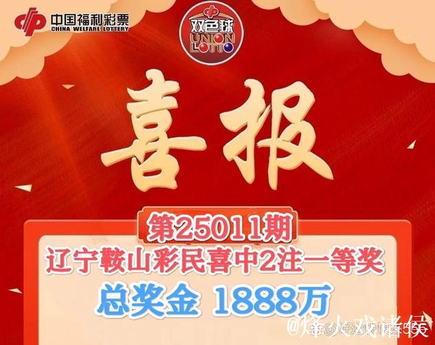 双色球精选专家：海天累计中奖1.04亿冲击头奖，李鑫喜获5+1