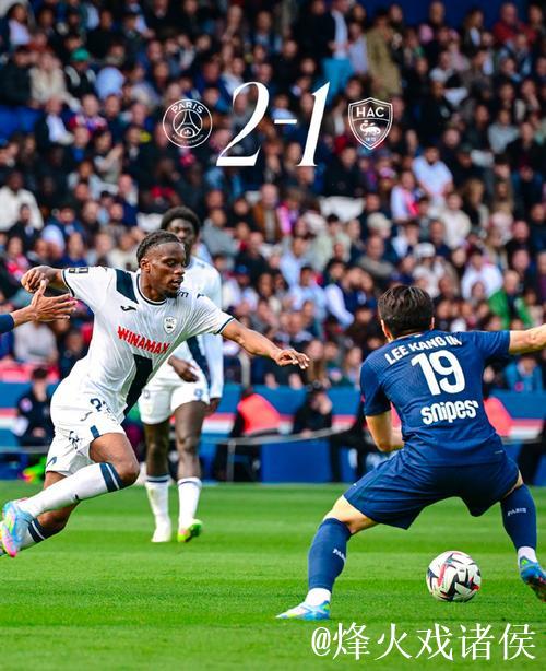 法甲-杜埃与贡萨洛-拉莫斯建功 巴黎2-1战胜勒阿弗尔 法甲-杜埃与贡萨洛-拉莫斯建功 巴黎2-1战胜勒阿弗尔