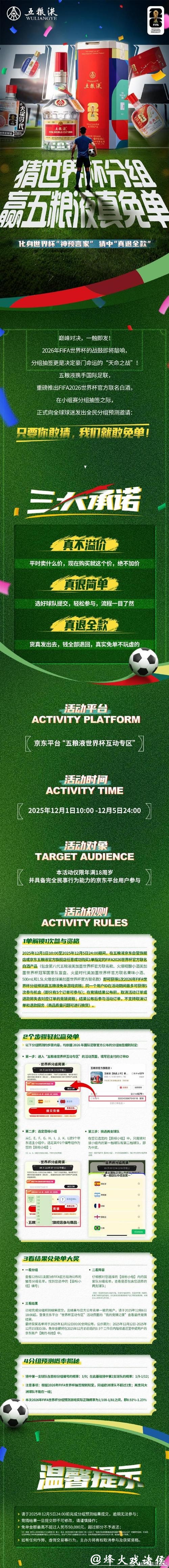 世界杯正规竞猜平台:国际化平台对接更全面稳定 世界杯正规竞猜平台:国际化平台对接更全面稳定