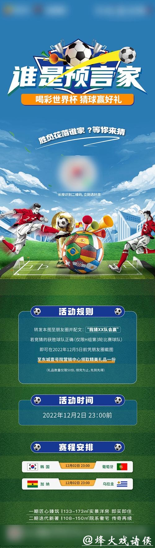 世界杯竞猜官网：公平公正透明可靠的选择