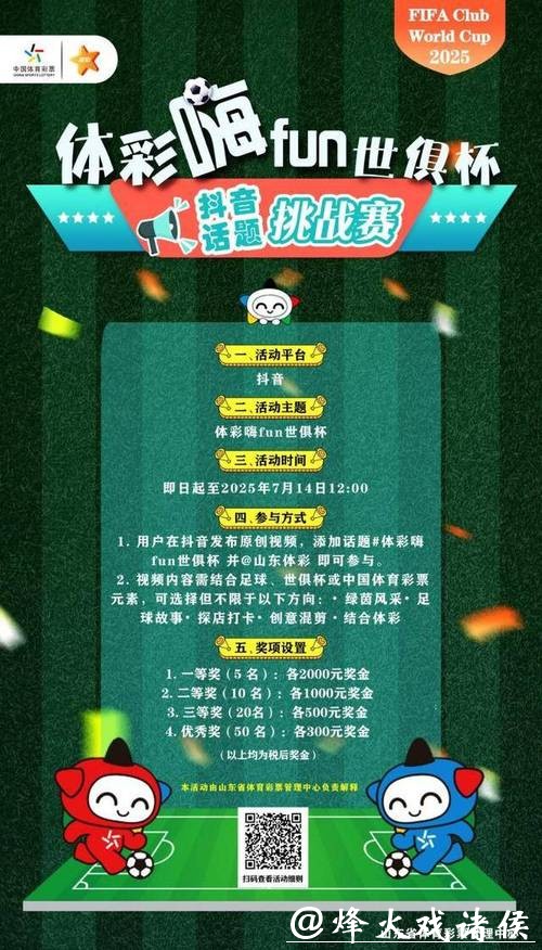 世界杯投注官网：专业预测比分畅赢体验