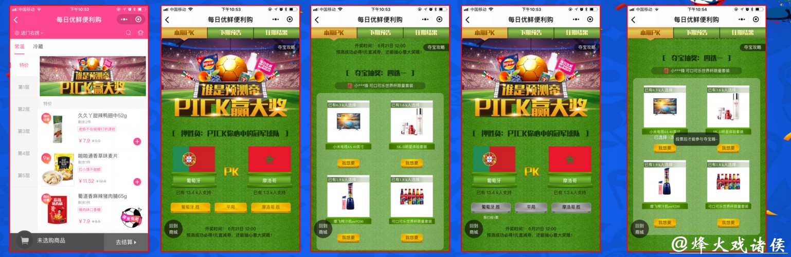 世界杯下注入口平台服务质量评测