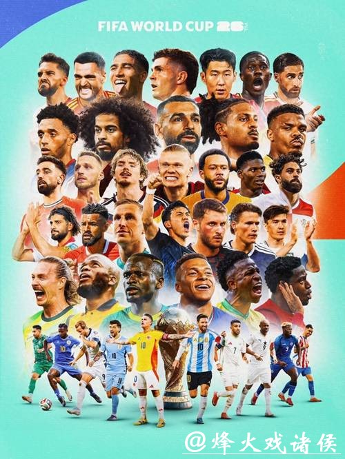 2026世界杯买球：高赔率赛事汇总推荐