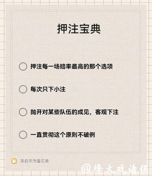 世界杯下注的法律法规解析