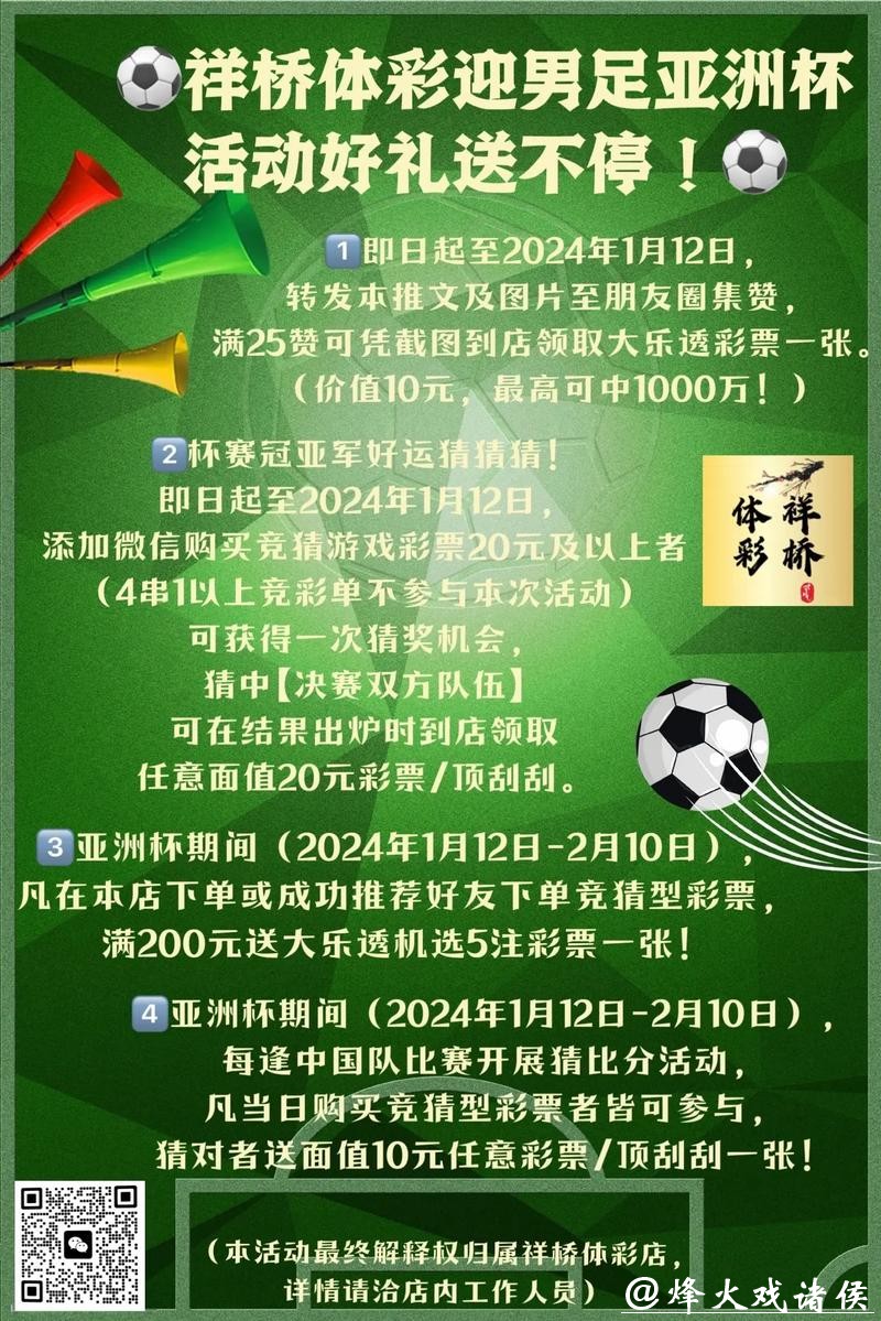 世界杯下注入口最新优惠，活动详情揭秘
