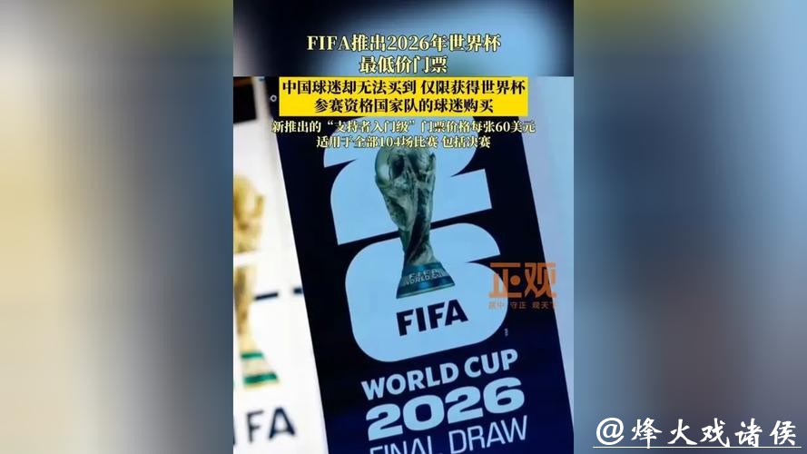 2026世界杯买球：投注中需注意的法律风险