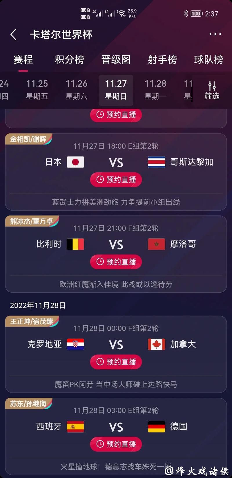 如何选择世界杯竞猜平台? 如何选择世界杯竞猜平台?