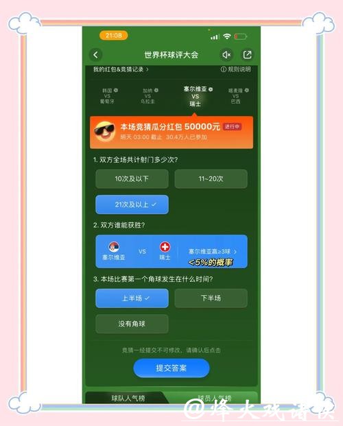 世界杯竞猜官网:如何选择靠谱的竞猜平台 世界杯竞猜官网:如何选择靠谱的竞猜平台