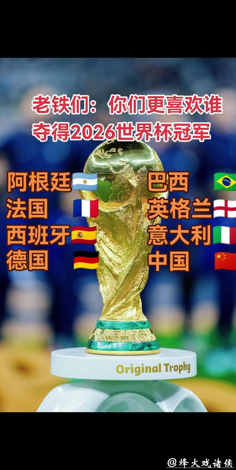 2026世界杯比分:冠军封王背后数据 2026世界杯比分:冠军封王背后数据