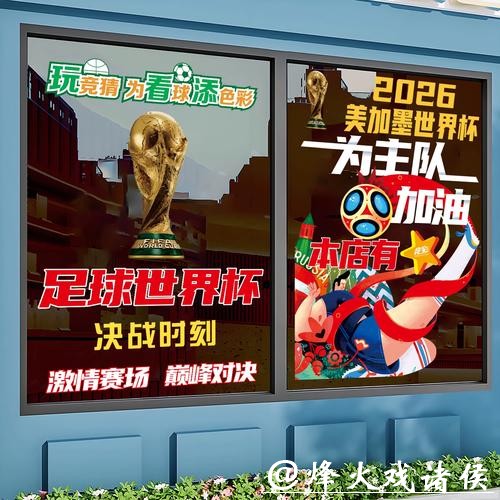 世界杯竞猜官网:提升你竞猜技巧的技巧 世界杯竞猜官网:提升你竞猜技巧的技巧